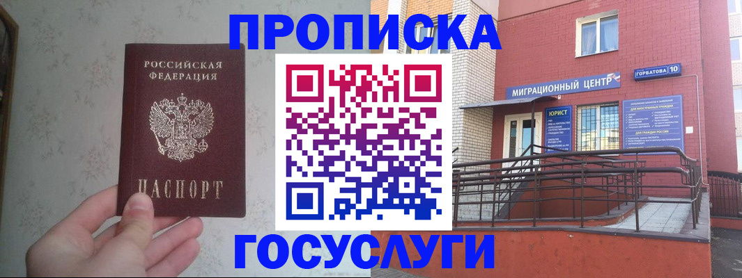 прописка иностранных граждан в Данкове