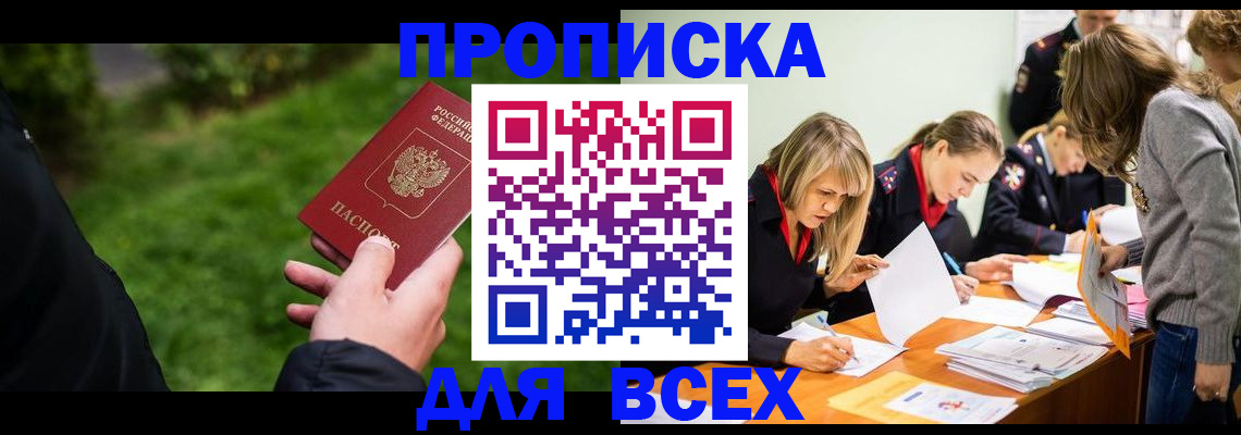 временная регистрация для школы в Данкове