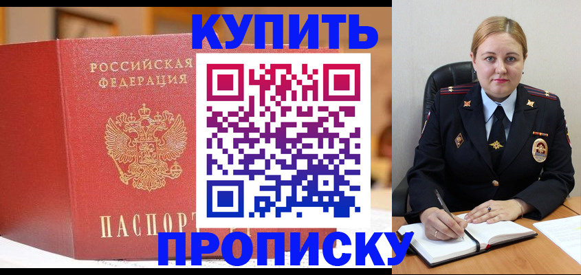 где прописаться в Данкове