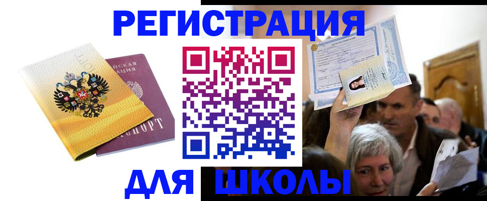 временная регистрация госуслуги в Данкове