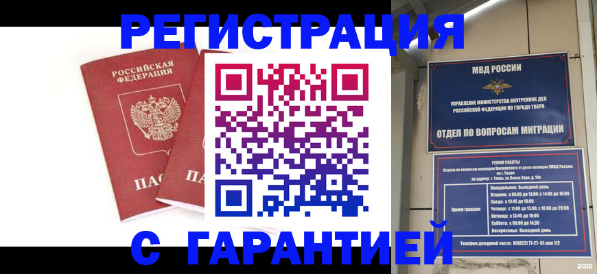 регистрация для школы в Данкове